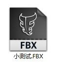 3ds max怎么导出作fbx文件？7