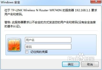 路由器静态ip设置图文步骤7