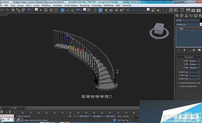 入门:3DMAX制作旋转楼梯教程18