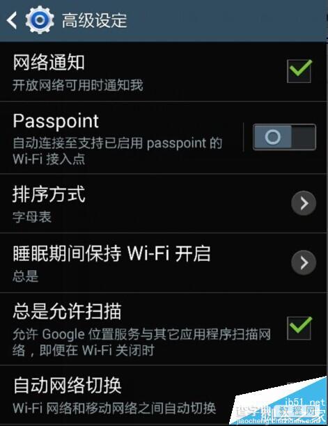 三星手机无法连接wifi提示由于互联网连接缓慢网络已被禁用怎么办?4