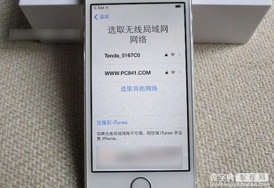 iPhone6怎么激活？两种苹果iPhone6激活教程图文详解4