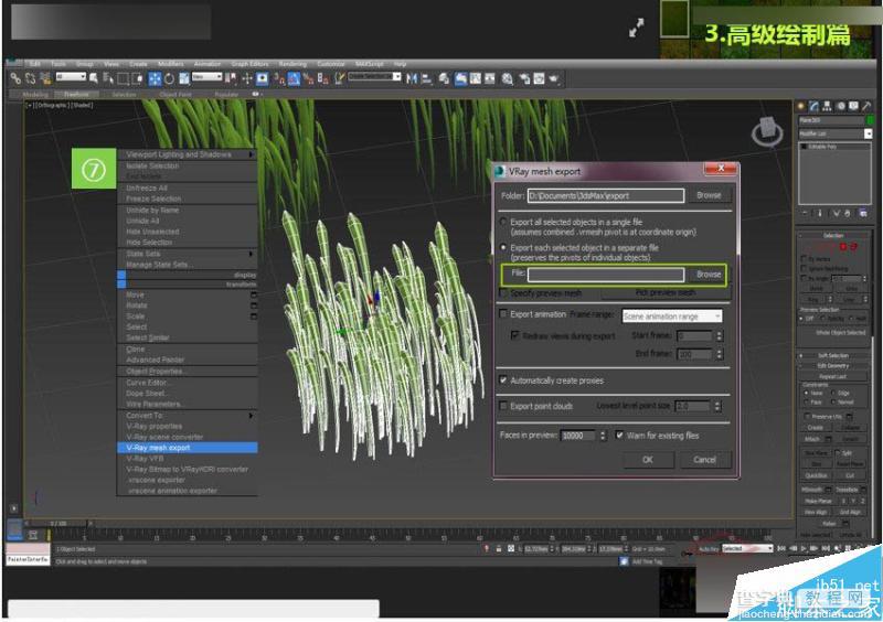 3DMAX制作真实的绿色草地建模流程介绍18