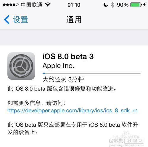 ios8 beta3怎么升级？iOS8 beta3 测试版固件下载及升级刷机教程5