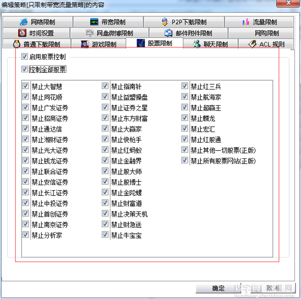 如何设置无线路由器限速以限制看电影下载东西影响速度7