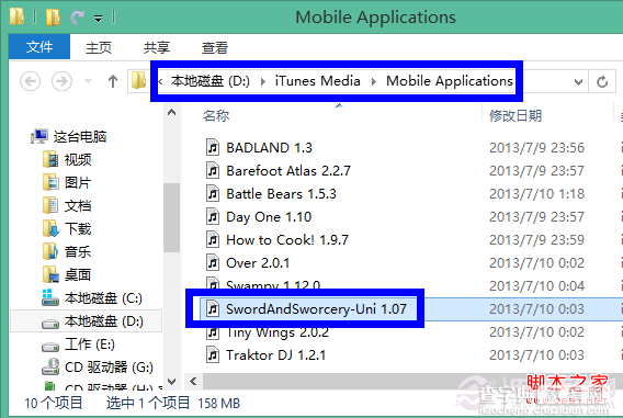 itunes下载的app在哪里及如何查看iTunes下载的软件5