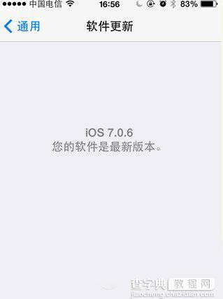 苹果ios7.0.6越狱后百度输入法安装步骤(附百度输入法源地址)1