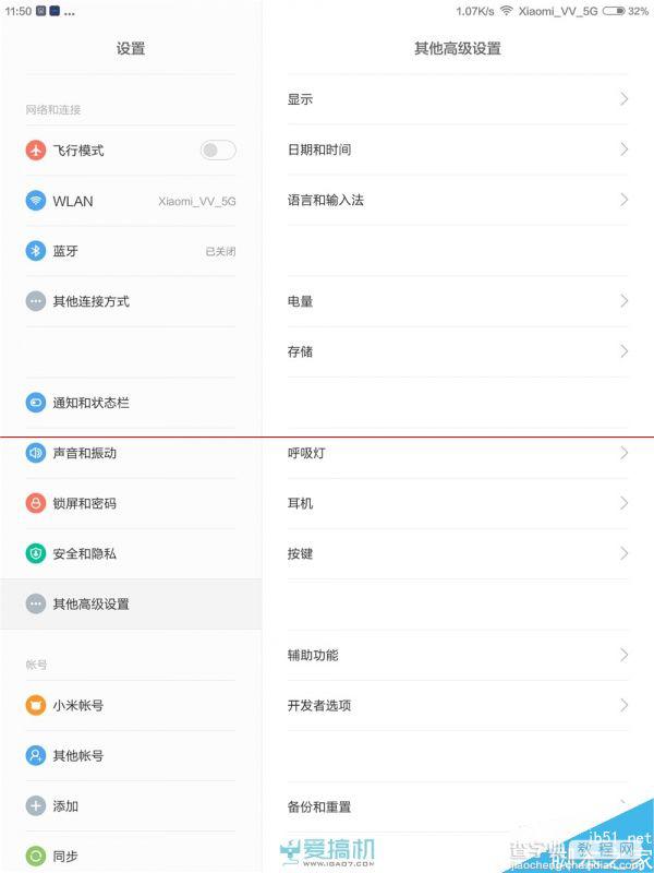 小米平板怎么样？ 小米平板MIUI 6体验评测9