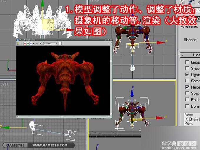 3DMAX打造一个超酷的怪兽施法游戏gif动画教程2