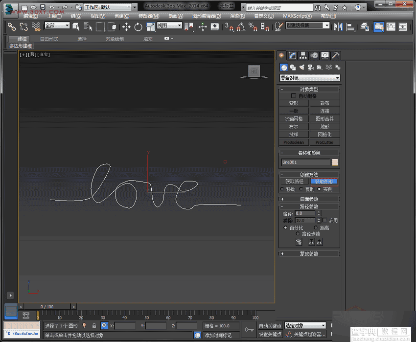 3DSMAX制作一条有