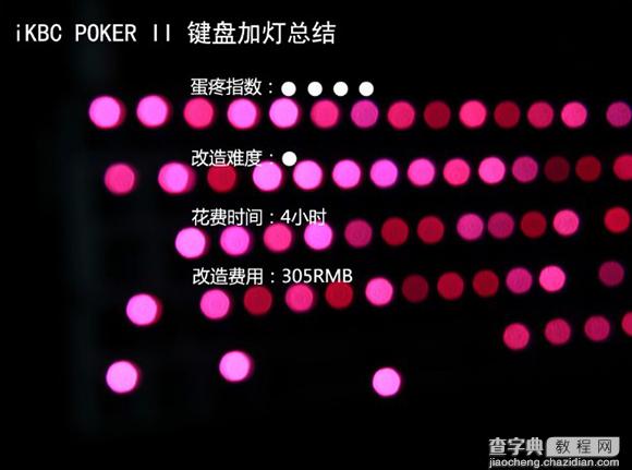 一篇POKER II键盘加灯记 iKBC POKER II机械键盘加灯步骤15