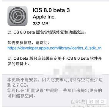 ios8 beta3更新不了怎么办 苹果ios8 beta3不能更新安装解决方法教程1