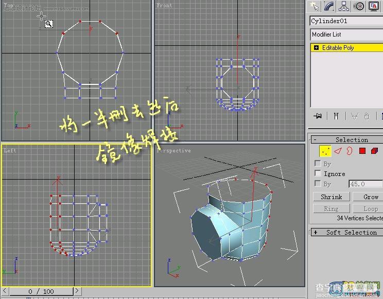 3D MAX制作水笼头建模教程11