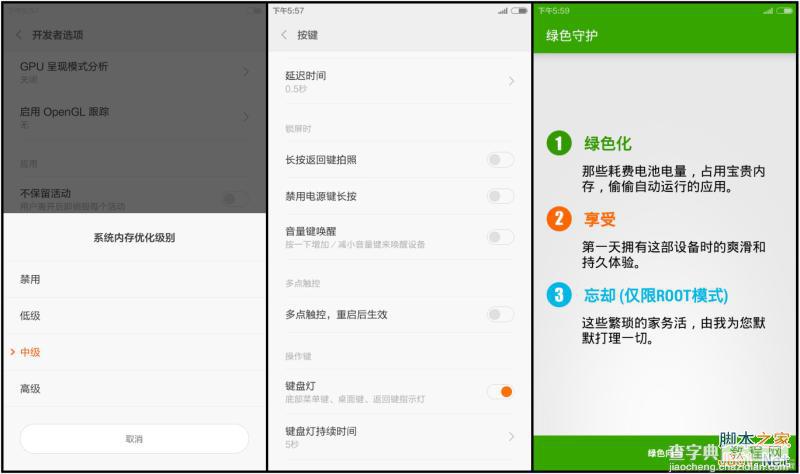 小米4更新miui6开发版4.12.19  增加单手操作模式(下载地址及刷机方法)4