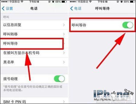 iPhone5呼叫等待设置方法实现正在通话时会提示有另一个来电2