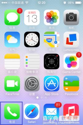 苹果iOS7短信设置技巧自动屏蔽垃圾短信1
