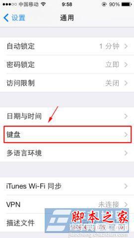 苹果iPhone5S联系人中如何添加表情符号 iPhone5S联系人添加表情技巧图文介绍3