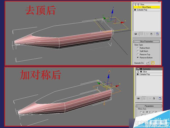 3DSMAX制作超逼真的钳子和螺丝刀(建模)教程45