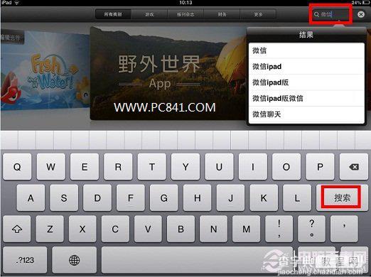 iPad怎么安装微信(不越狱)iPad4/iPad mini安装微信教程3