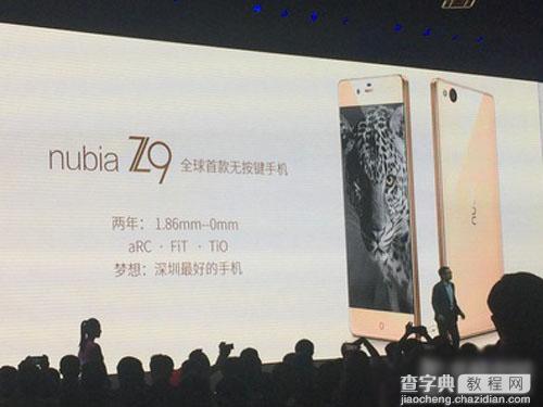 nubia Z9将于5月21日上市发售 售价3499元起3