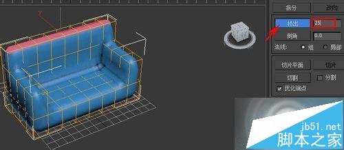 3dMAX怎么制作中间微凹的沙发模型?13