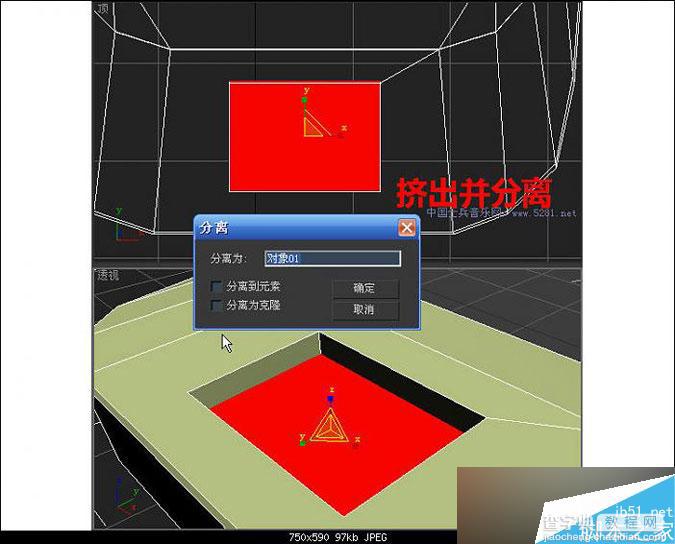 3DMAX制作逼真的多普达手机建模教程41