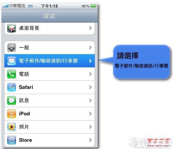 iphone5怎么装sim卡 图解iPhone5如何装手机SIM卡5