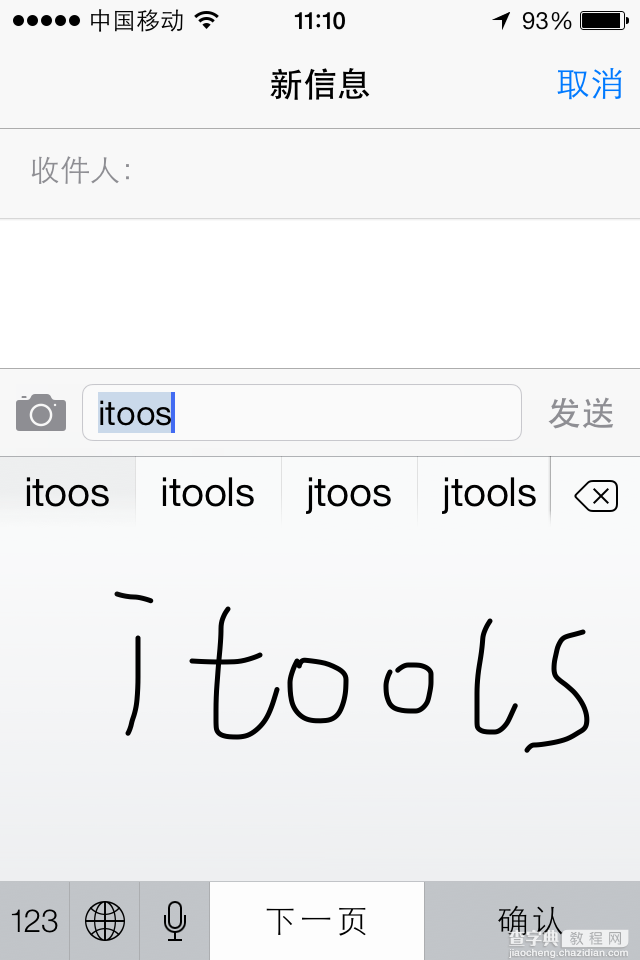 iOS7新手使用教程 iTools教你如何使用ios7系统的苹果设备17