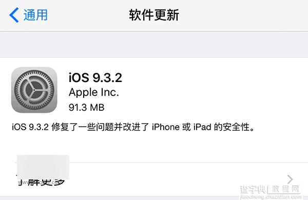 iOS9.3.2固件下载 苹果iOS9.3.2正式版固件下载地址大全1