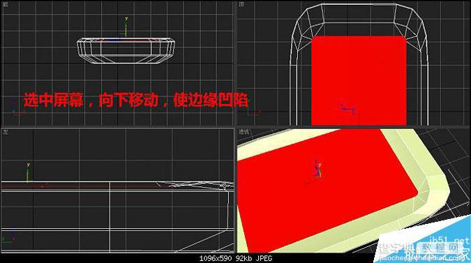 3DMAX制作逼真的多普达手机建模教程36