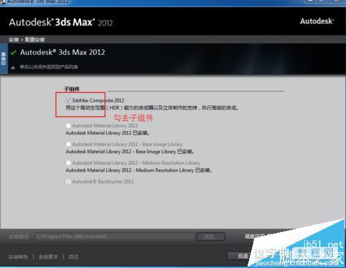 3D max2012总是重装失败该怎么办呢?5