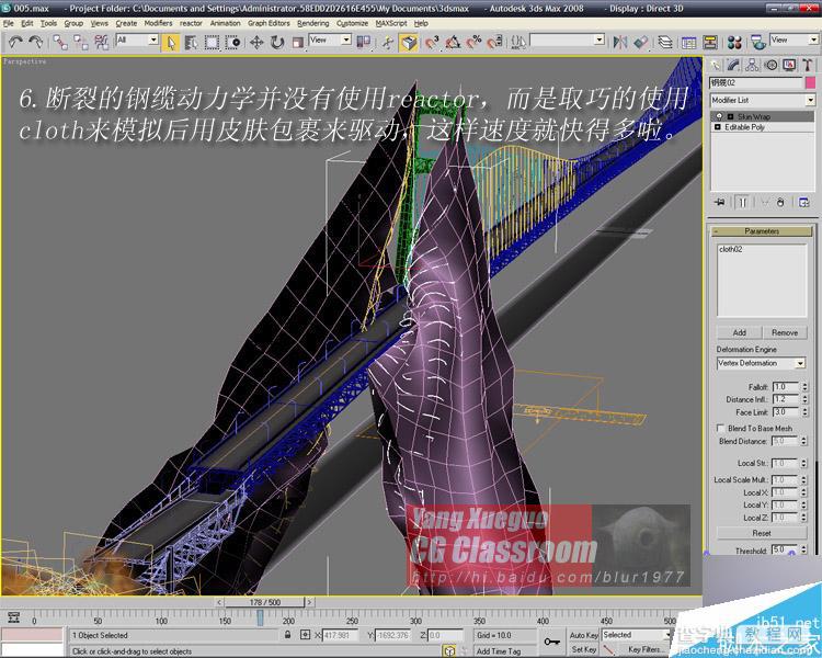 3Dmax制作影视里大桥爆炸的逼真效果8