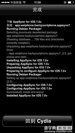 AppSync for iOS7安装教程和Cydia软件源安装AppSync补丁8