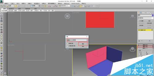 3ds Max绘制室内图的时候怎么制作一个窗口?10