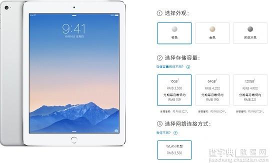 国行iPad Air2苹果商店预约售价3588起 iPad Air2国行港版美版售价对比1