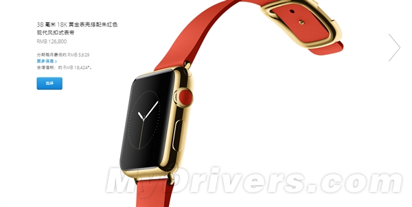苹果Apple Watch行货售价出炉 最贵为126800元19