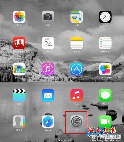 苹果系统ios7怎么打开控制中心 ios7控制中心设置教程图文详细介绍1
