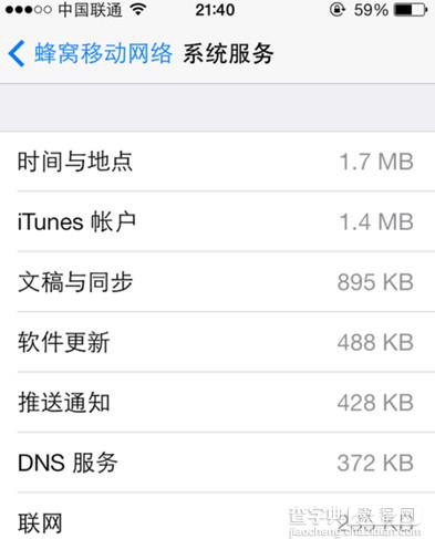 iphone5s怎么监控流量 iphone5s查看流量方法教程8