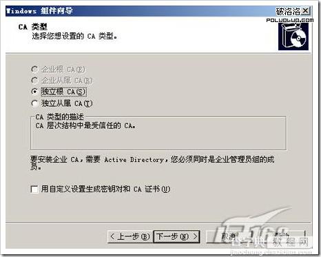 windows server 2003中IIS6.0 搭配https本地测试环境5