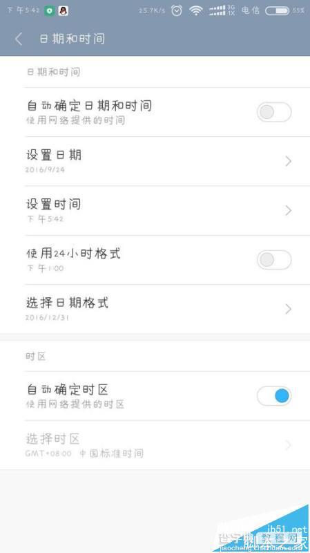 小米3怎么自定义设置时区时间?5