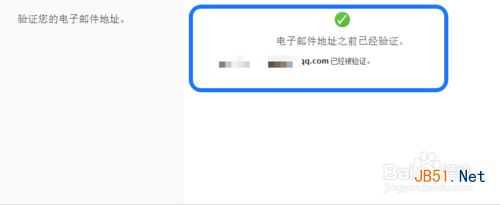 怎么验证自己的Apple ID6