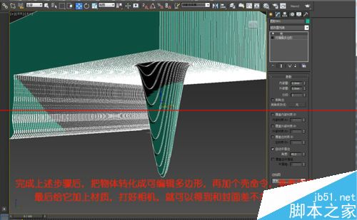 3Dsmax怎么快速绘制天花板异形建模？9