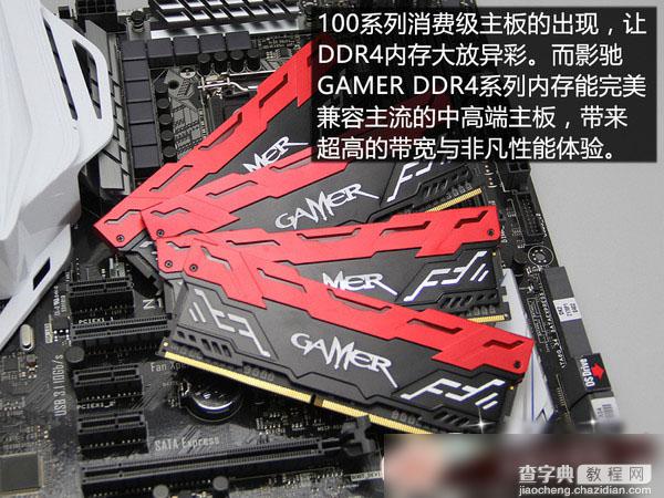 影驰DDR4内存条怎么样？影驰GAMER DDR4内存评测1