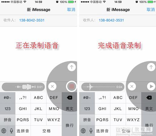 iOS8短信功能也能语音聊天 iOS8发送语音消息方法介绍1