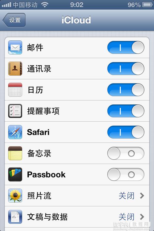 iPhone 4S优化指南与日常使用技巧3