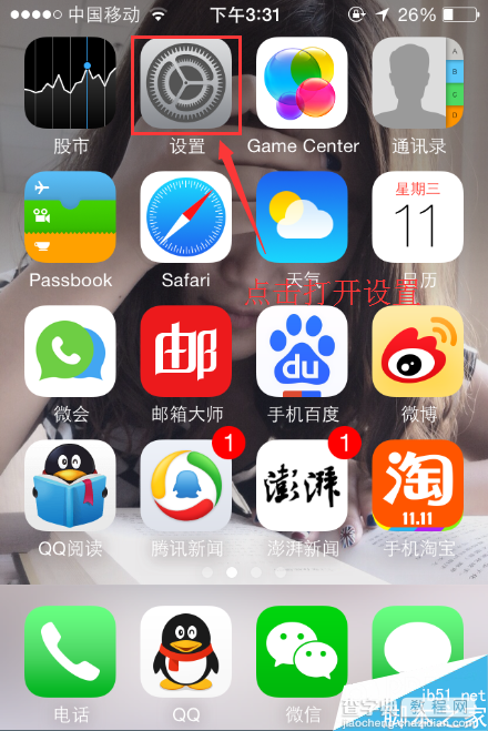 IOS系统蜂窝移动网络app怎么关闭1