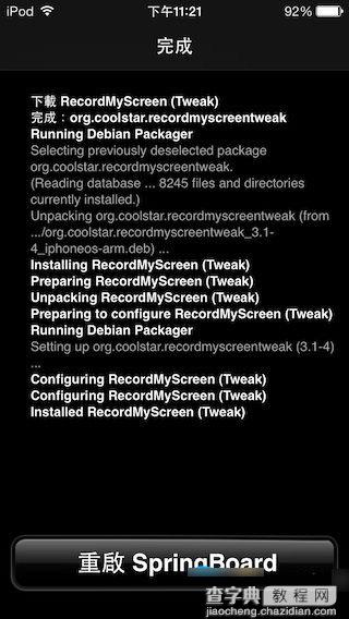 RecordMy Screen怎么用 iOS7首款屏幕录像工具RecordMy Screen安装使用教程图解4