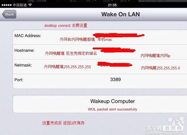 iOS7设备对其它设备进行远程操控唤醒电脑开机教程8