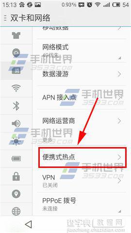 魅蓝note手机便携式热点怎么开启？3