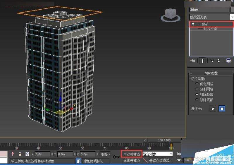 建模技巧:3DMAX切片工具制作城市楼房生长动画7
