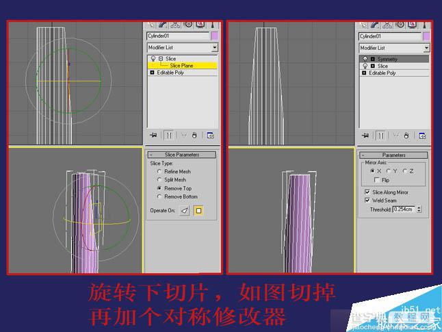 3DSMAX制作超逼真的钳子和螺丝刀(建模)教程35